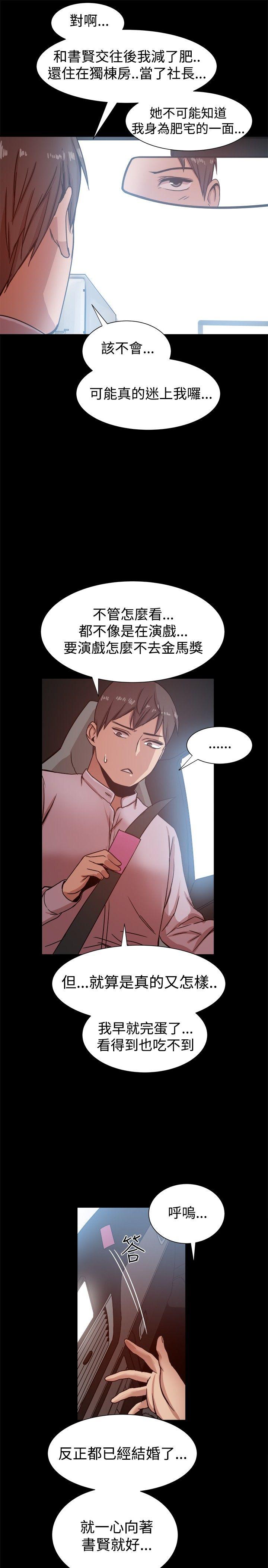 [Manhwa] Gang son-in-law Love, big breasts#[39P]-28