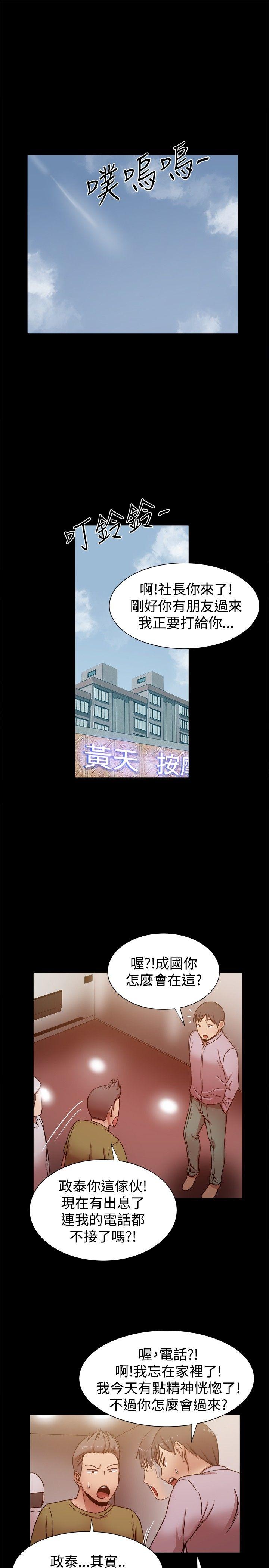 [Manhwa] Gang son-in-law Love, big breasts#[39P]-30