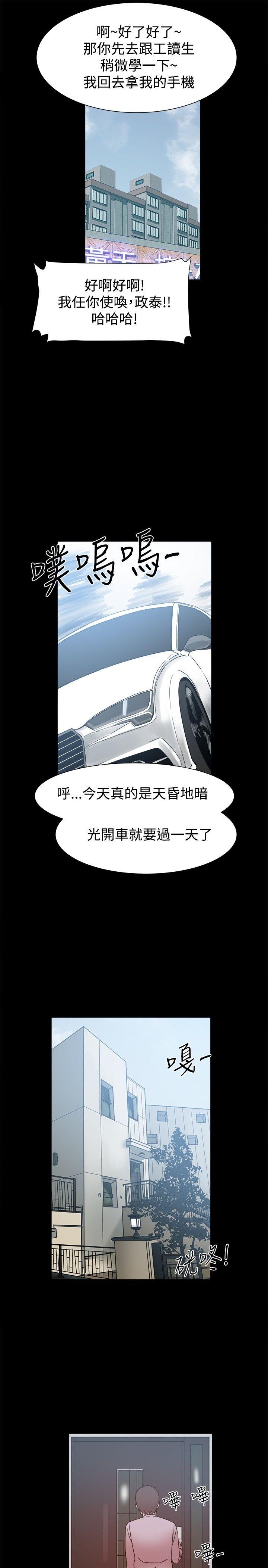 [Manhwa] Gang son-in-law Love, big breasts#[39P]-33