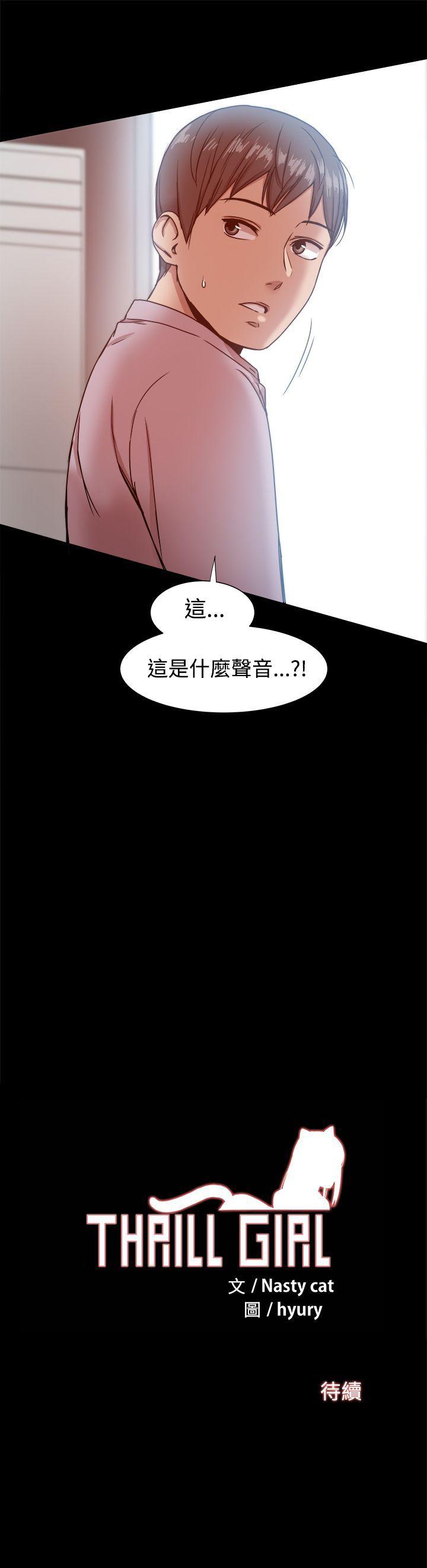 [Manhwa] Gang son-in-law Love, big breasts#[39P]-39