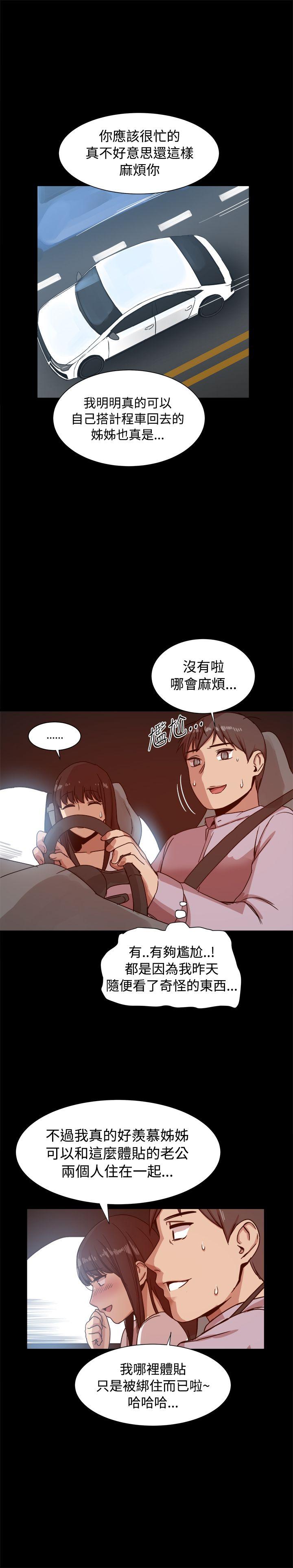 [Manhwa] Gang son-in-law Love, big breasts#[39P]-4