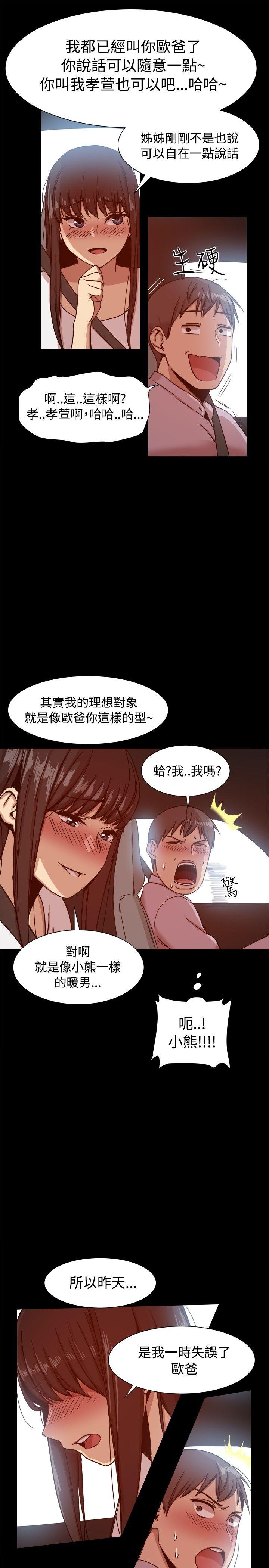 [Manhwa] Gang son-in-law Love, big breasts#[39P]-5
