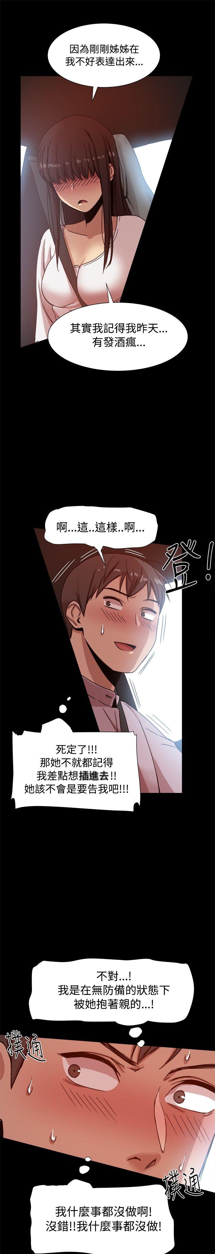 [Manhwa] Gang son-in-law Love, big breasts#[39P]-7