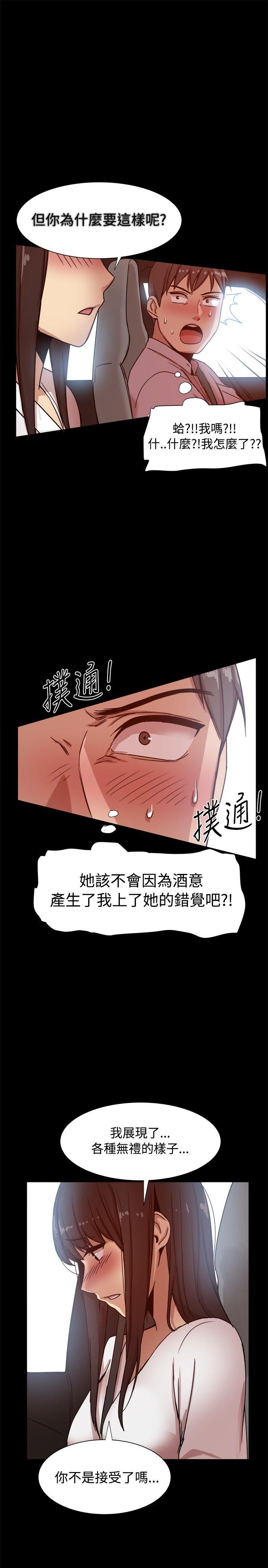 [Manhwa] Gang son-in-law Love, big breasts#[39P]-9