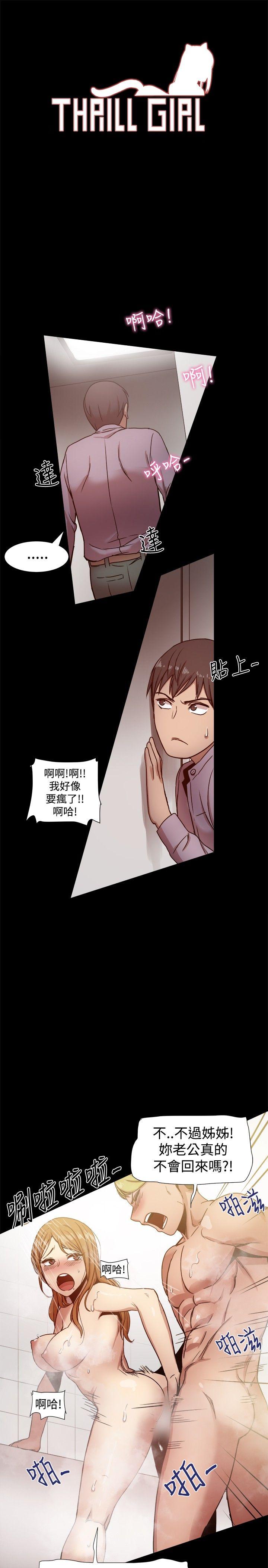 [Manhwa] Gang son-in-law Love, big breasts#[30P]-1