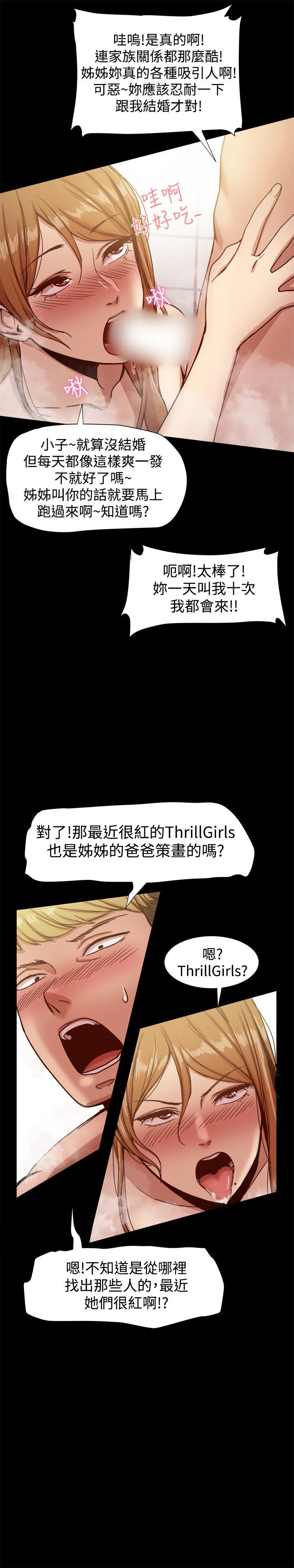 [Manhwa] Gang son-in-law Love, big breasts#[30P]-16