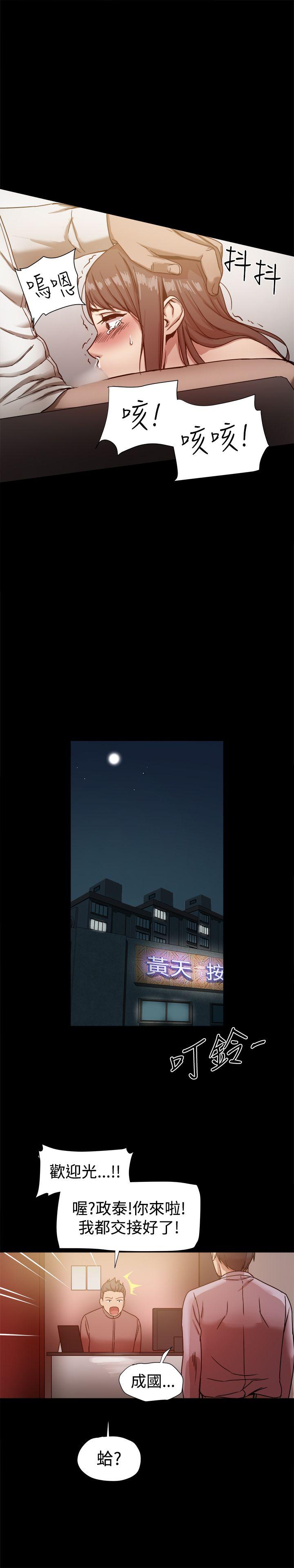 [Manhwa] Gang son-in-law Love, big breasts#[30P]-19