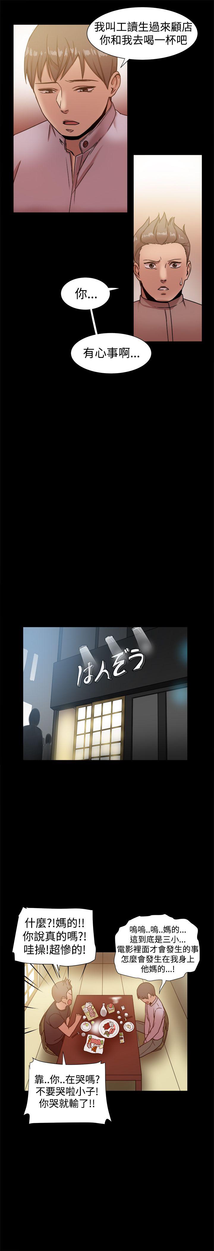 [Manhwa] Gang son-in-law Love, big breasts#[30P]-20