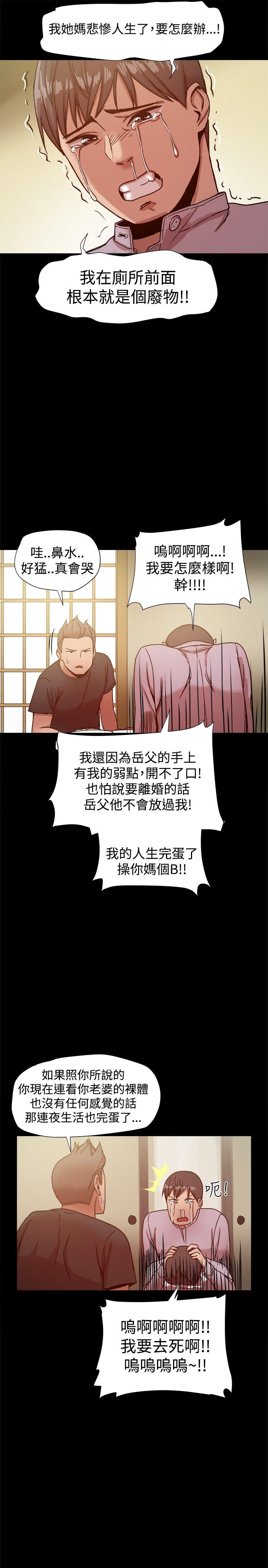 [Manhwa] Gang son-in-law Love, big breasts#[30P]-21