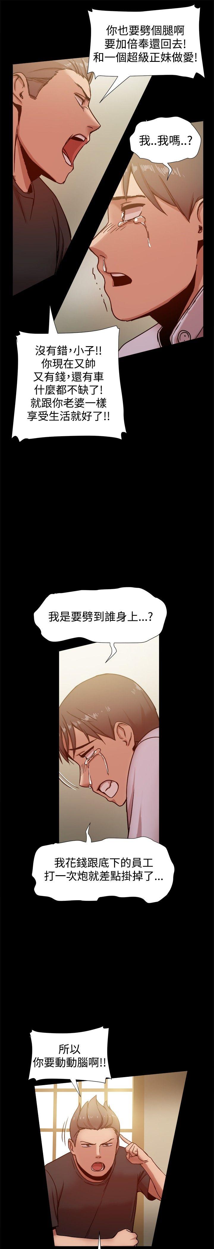 [Manhwa] Gang son-in-law Love, big breasts#[30P]-24