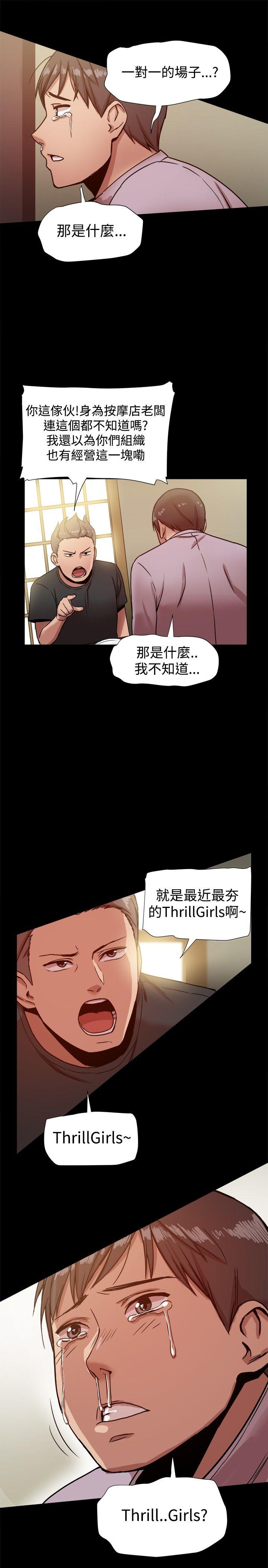 [Manhwa] Gang son-in-law Love, big breasts#[30P]-26