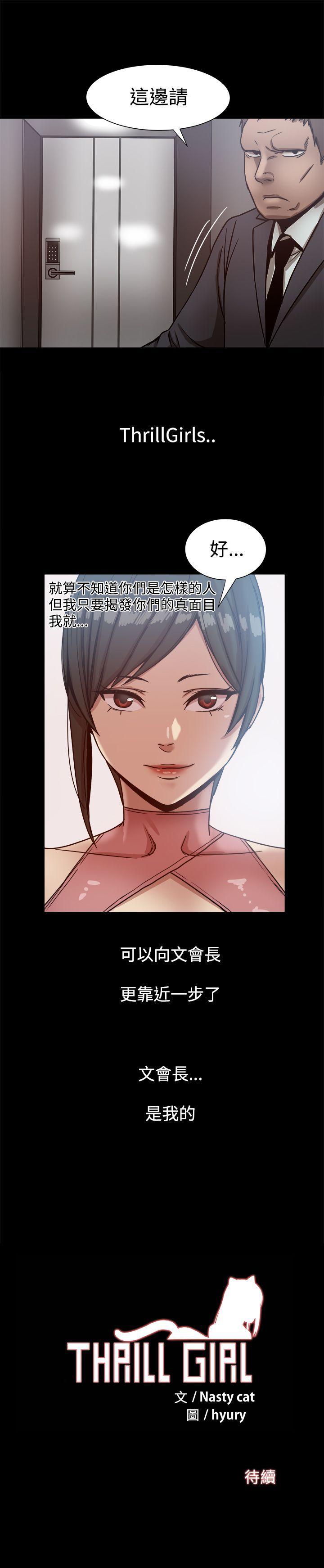 [Manhwa] Gang son-in-law Love, big breasts#[30P]-30