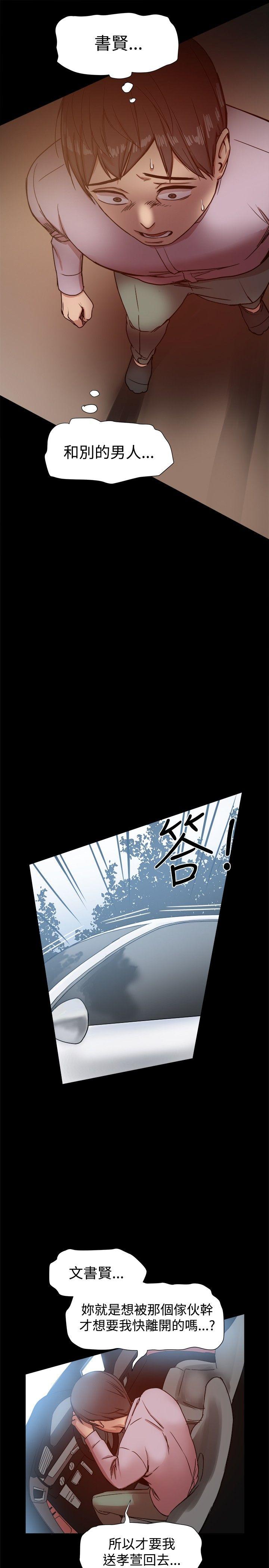 [Manhwa] Gang son-in-law Love, big breasts#[30P]-7