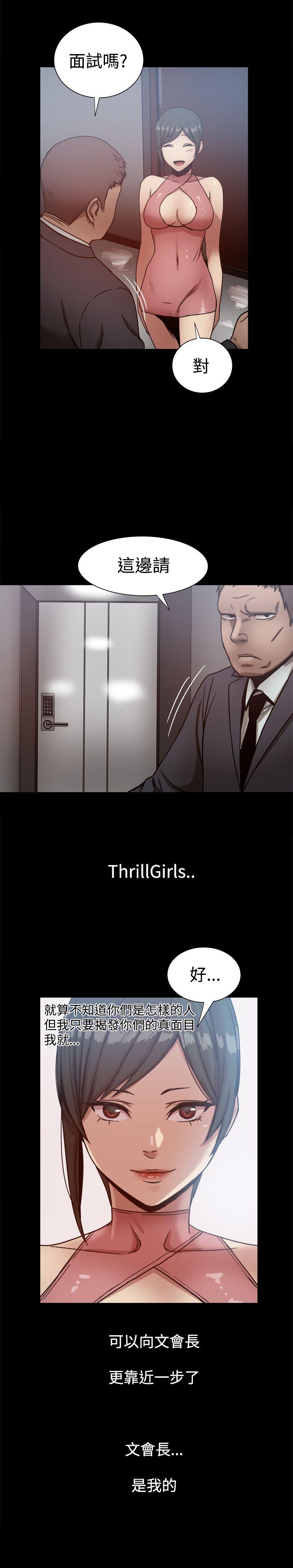 [Manhwa] Gang son-in-law Love, big breasts#[38P]-1