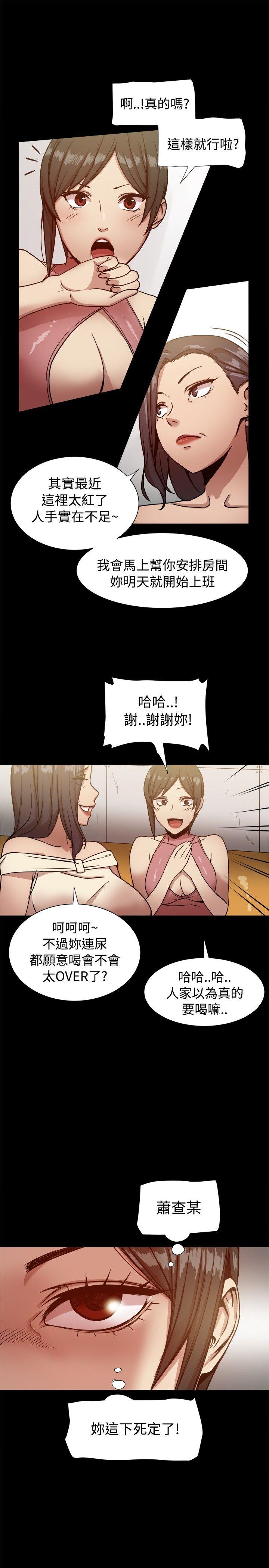 [Manhwa] Gang son-in-law Love, big breasts#[38P]-12