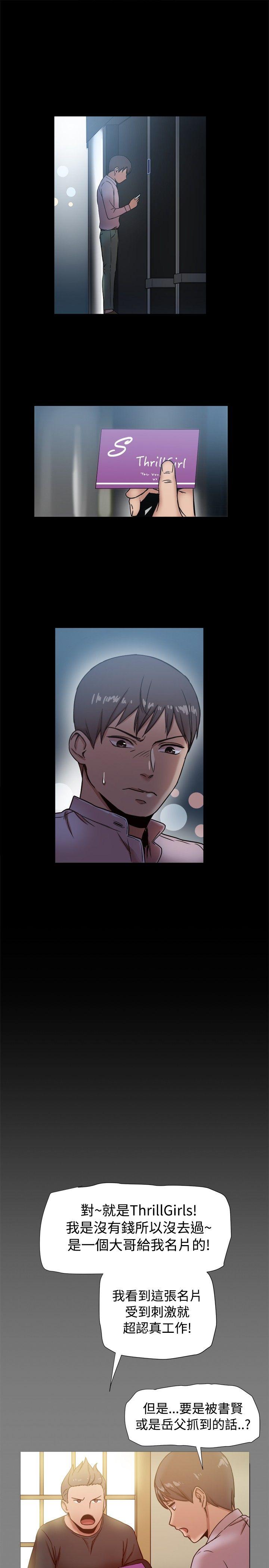 [Manhwa] Gang son-in-law Love, big breasts#[38P]-15