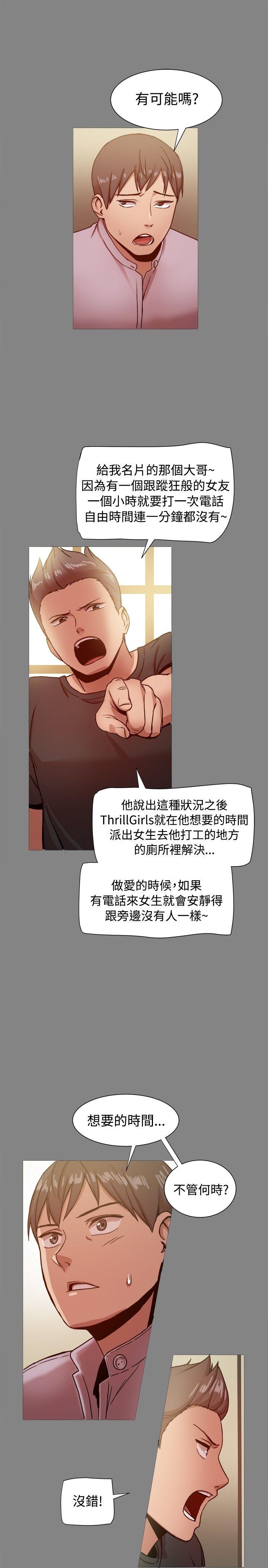 [Manhwa] Gang son-in-law Love, big breasts#[38P]-17