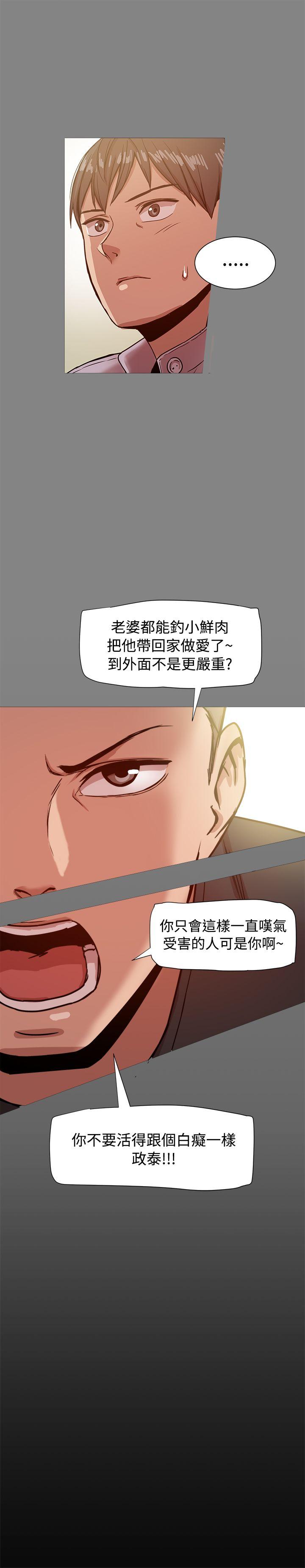 [Manhwa] Gang son-in-law Love, big breasts#[38P]-19