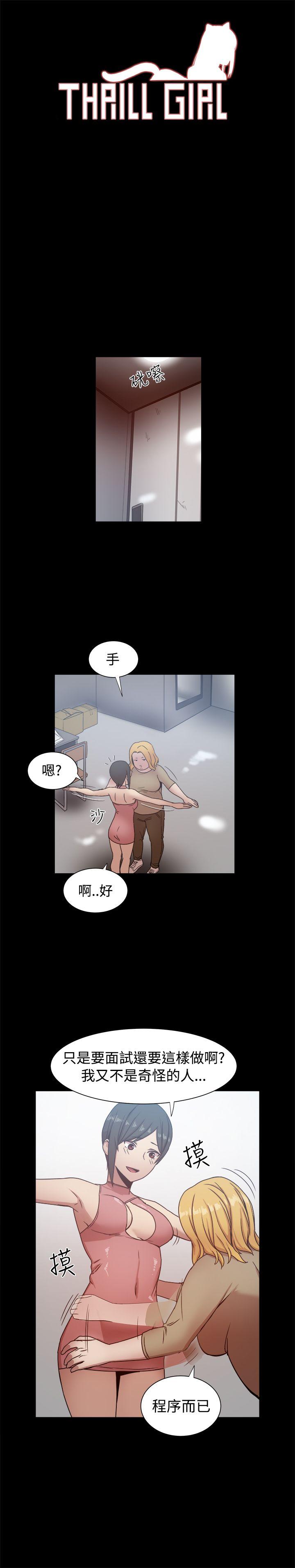 [Manhwa] Gang son-in-law Love, big breasts#[38P]-2