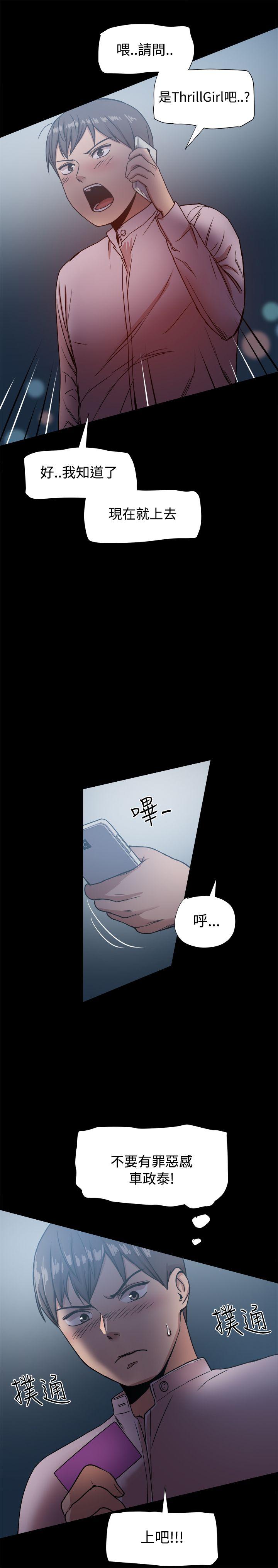 [Manhwa] Gang son-in-law Love, big breasts#[38P]-23