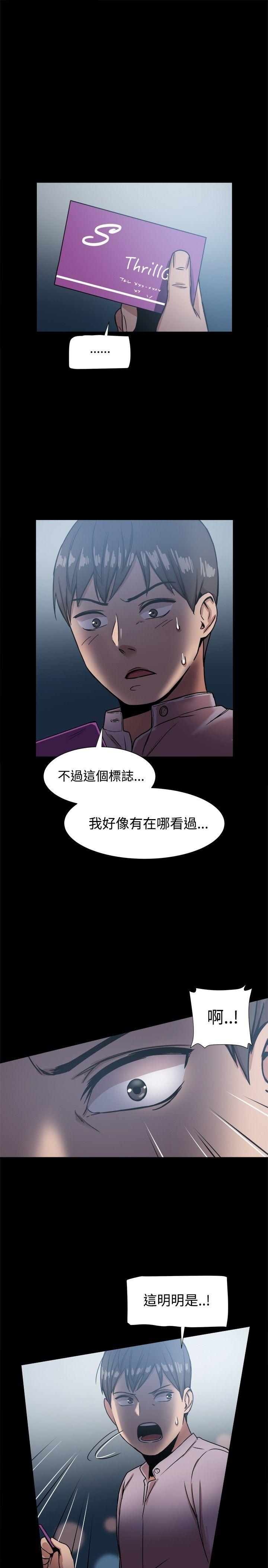 [Manhwa] Gang son-in-law Love, big breasts#[38P]-24