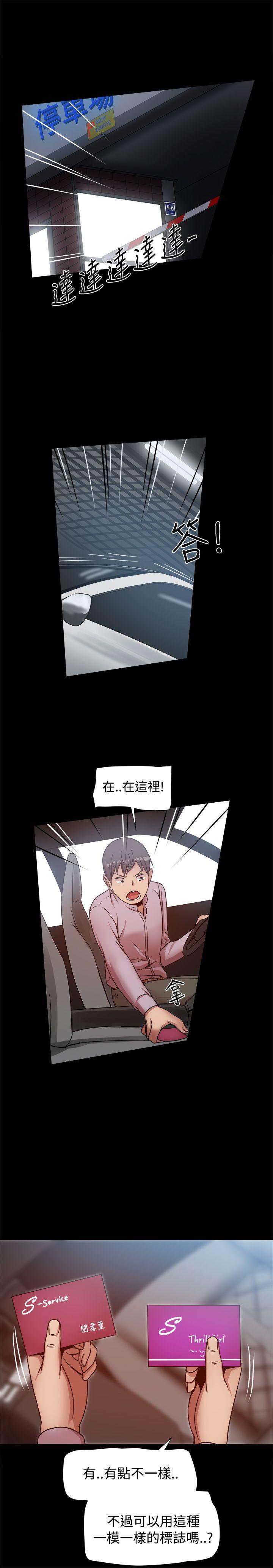 [Manhwa] Gang son-in-law Love, big breasts#[38P]-26