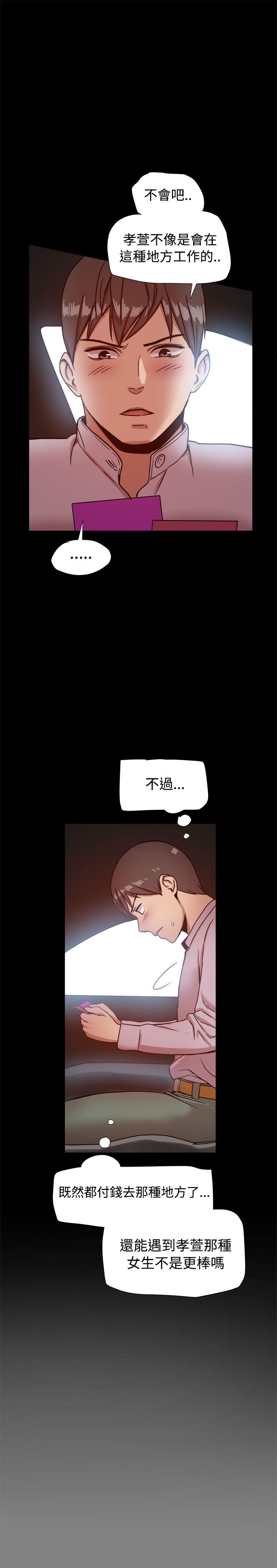 [Manhwa] Gang son-in-law Love, big breasts#[38P]-27