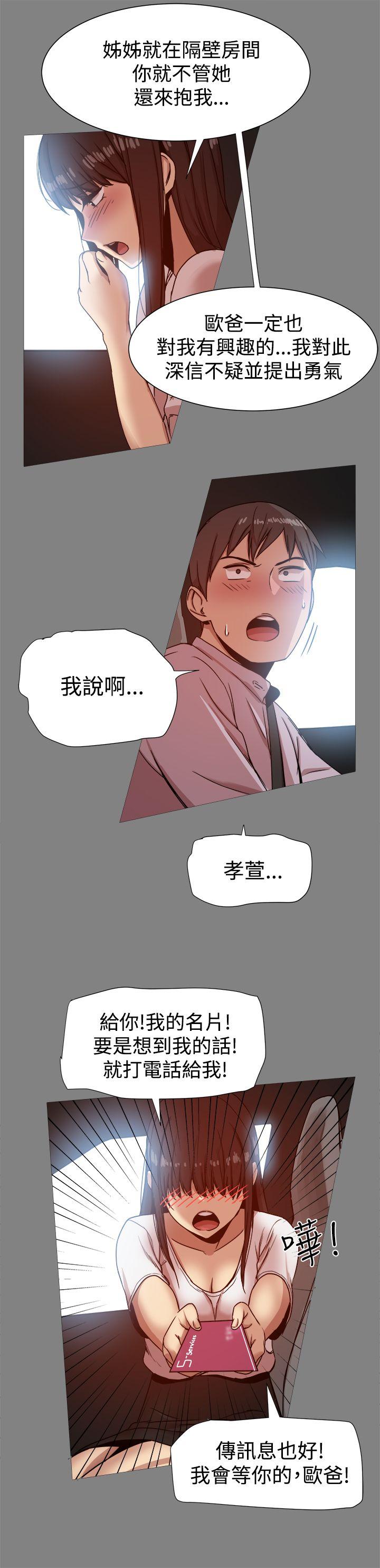 [Manhwa] Gang son-in-law Love, big breasts#[38P]-29