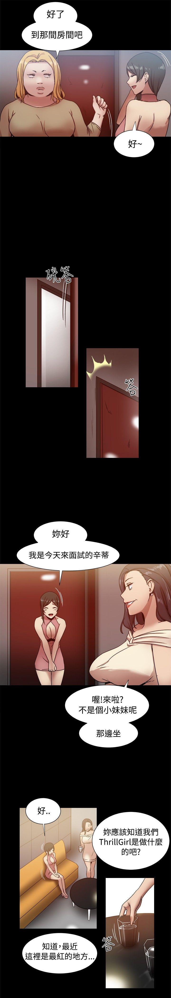 [Manhwa] Gang son-in-law Love, big breasts#[38P]-3