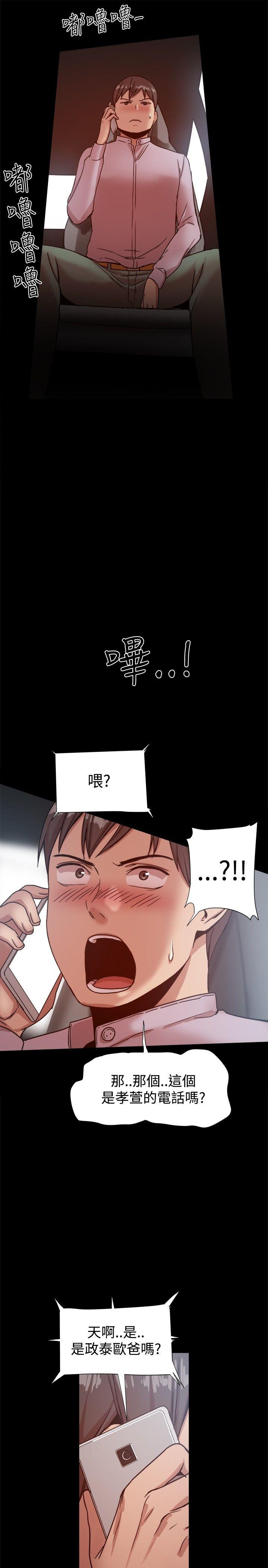 [Manhwa] Gang son-in-law Love, big breasts#[38P]-31
