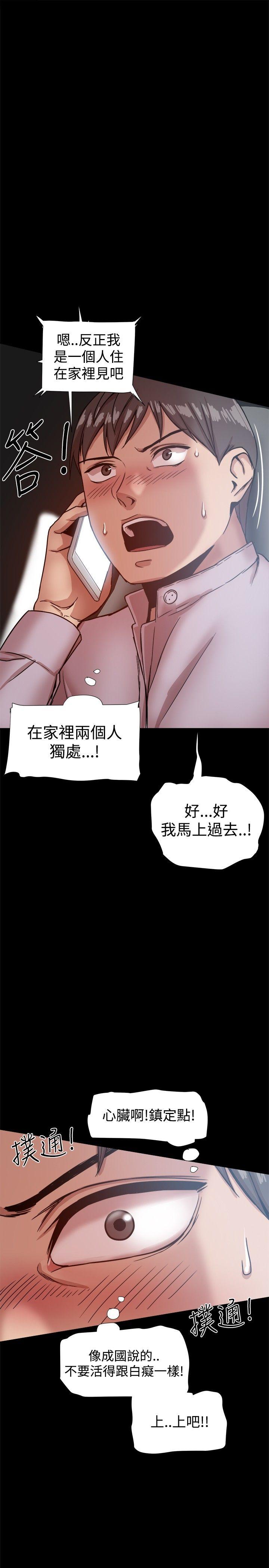 [Manhwa] Gang son-in-law Love, big breasts#[38P]-34