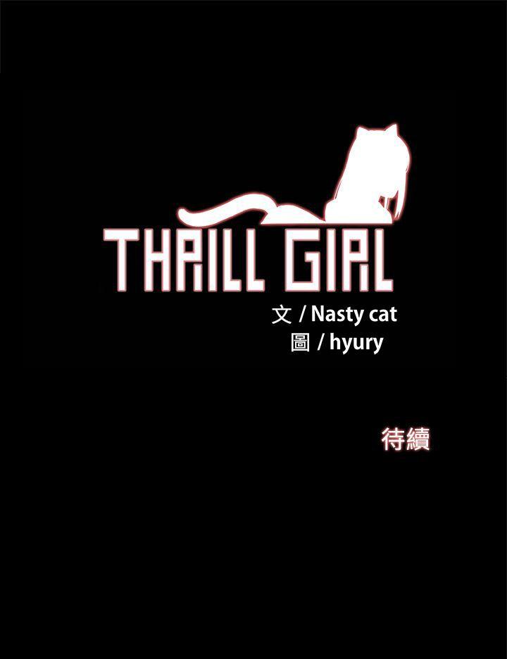 [Manhwa] Gang son-in-law Love, big breasts#[38P]-38