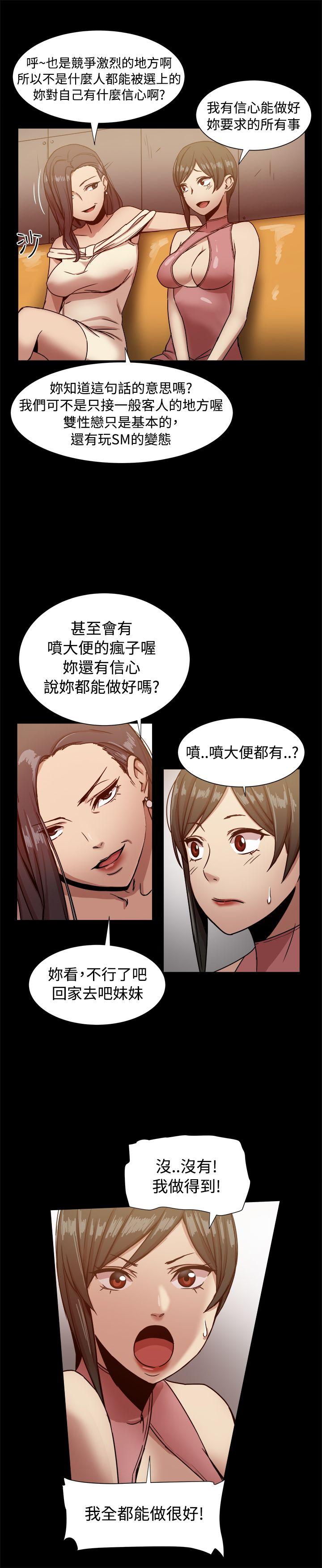 [Manhwa] Gang son-in-law Love, big breasts#[38P]-5