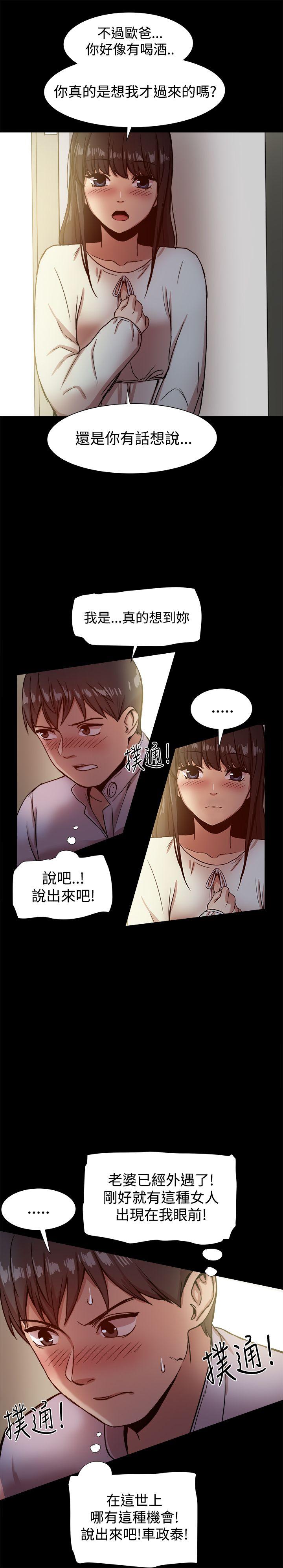 [Manhwa] Gang son-in-law Love, big breasts#[37P]-11
