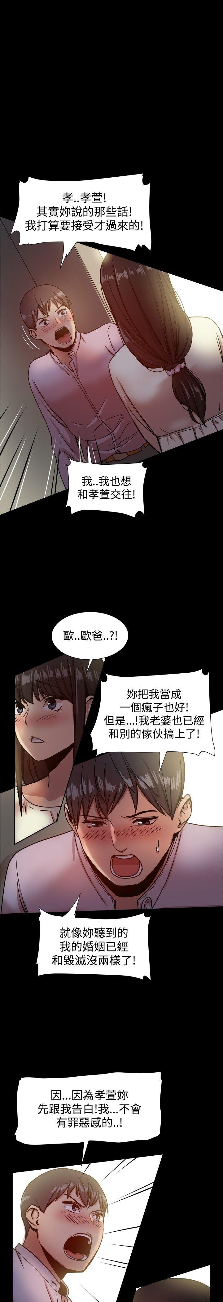 [Manhwa] Gang son-in-law Love, big breasts#[37P]-12
