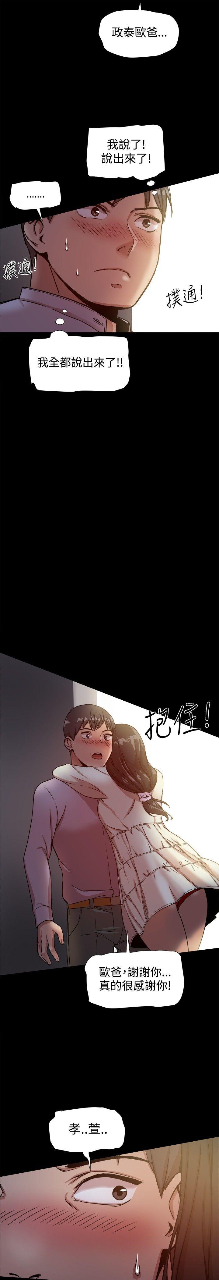 [Manhwa] Gang son-in-law Love, big breasts#[37P]-14