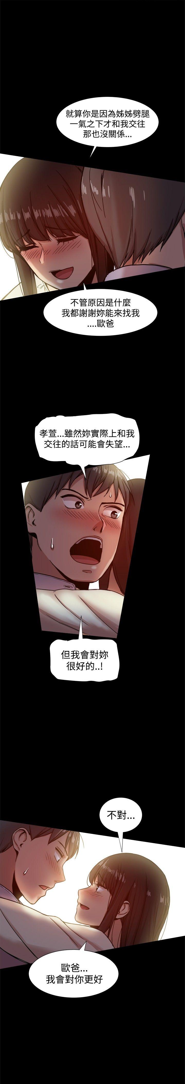 [Manhwa] Gang son-in-law Love, big breasts#[37P]-16