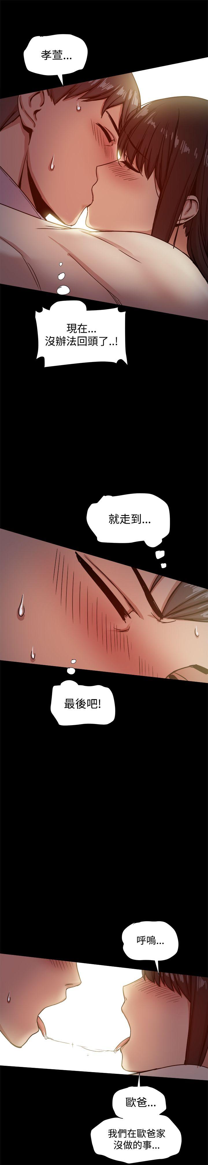 [Manhwa] Gang son-in-law Love, big breasts#[37P]-18
