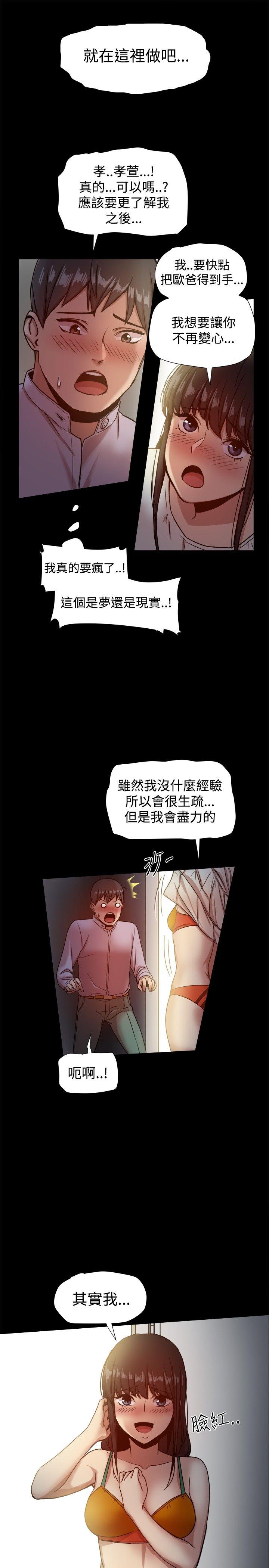 [Manhwa] Gang son-in-law Love, big breasts#[37P]-19