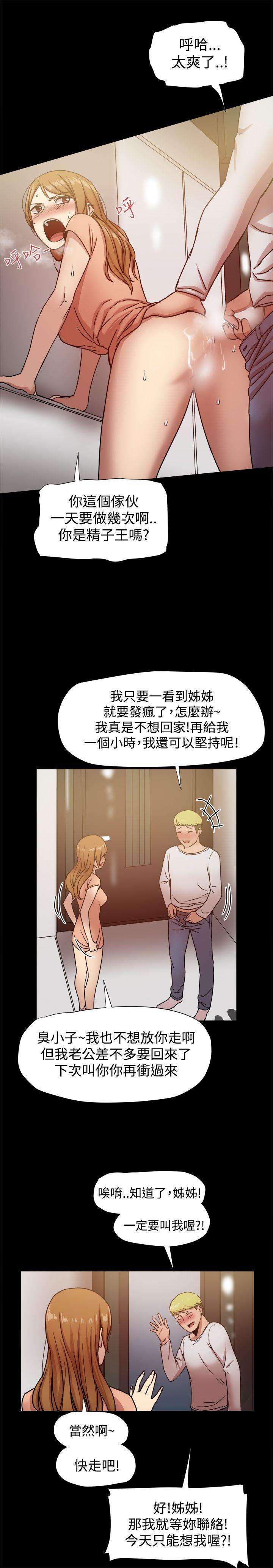 [Manhwa] Gang son-in-law Love, big breasts#[37P]-25