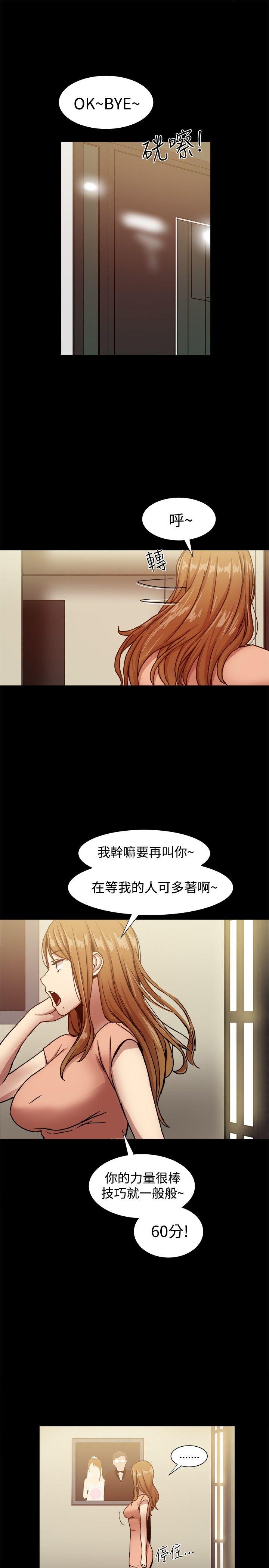 [Manhwa] Gang son-in-law Love, big breasts#[37P]-26