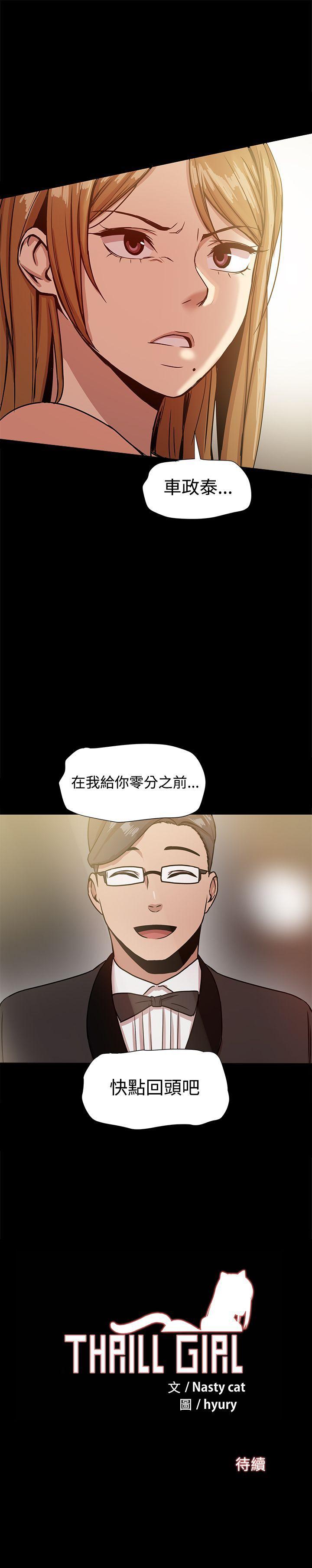 [Manhwa] Gang son-in-law Love, big breasts#[37P]-37