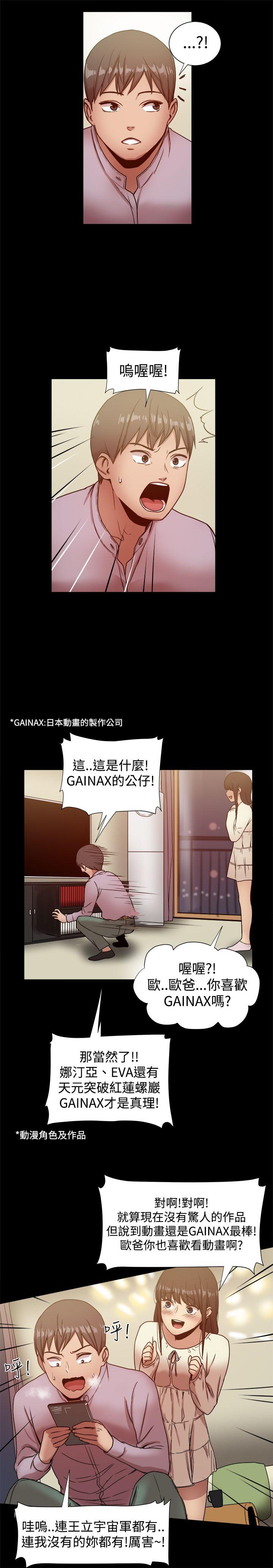 [Manhwa] Gang son-in-law Love, big breasts#[37P]-6