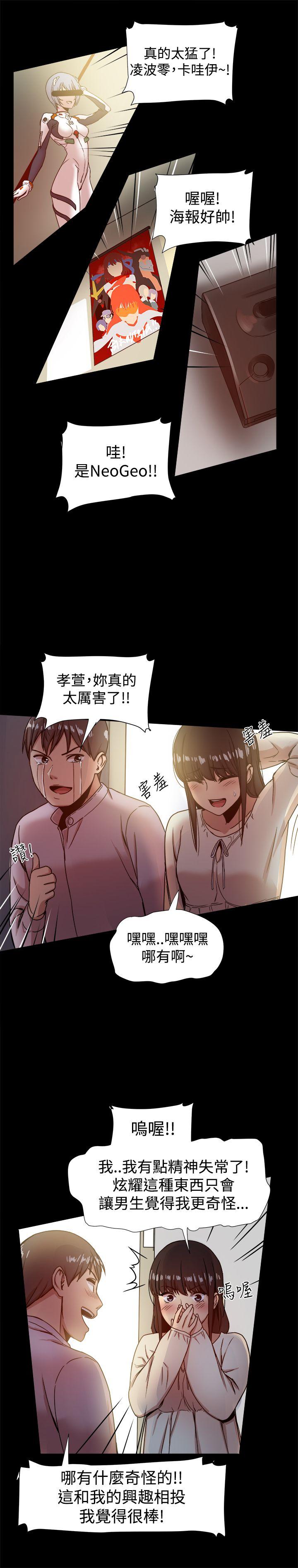 [Manhwa] Gang son-in-law Love, big breasts#[37P]-8