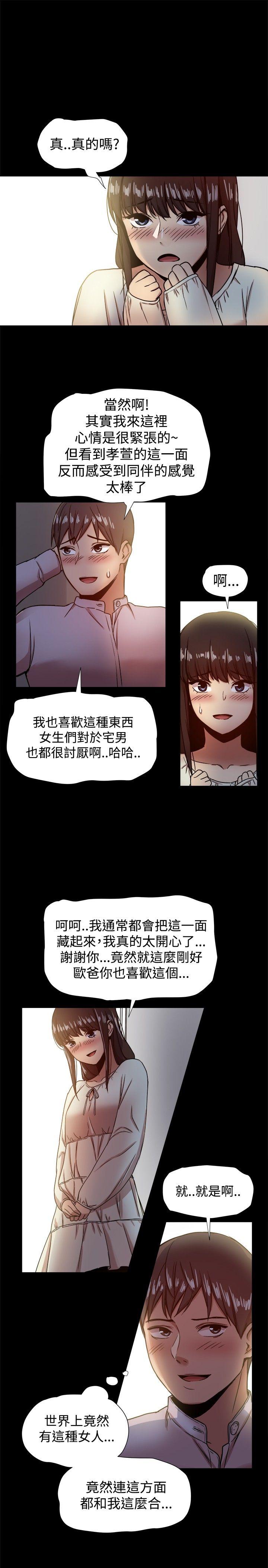 [Manhwa] Gang son-in-law Love, big breasts#[37P]-9