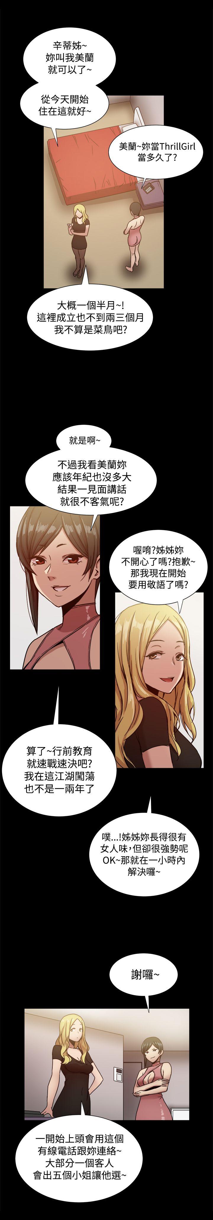 [韩国漫画] 帮派女婿 爱情,巨乳大奶#[36P]-18
