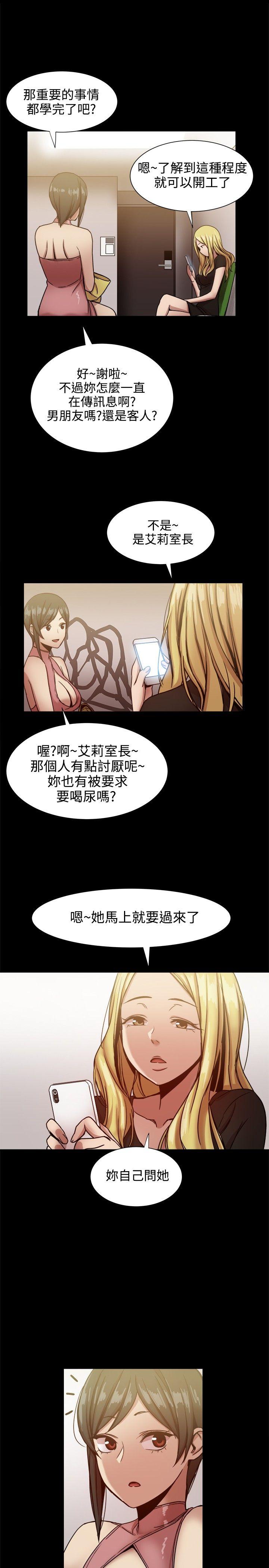 [韩国漫画] 帮派女婿 爱情,巨乳大奶#[36P]-33