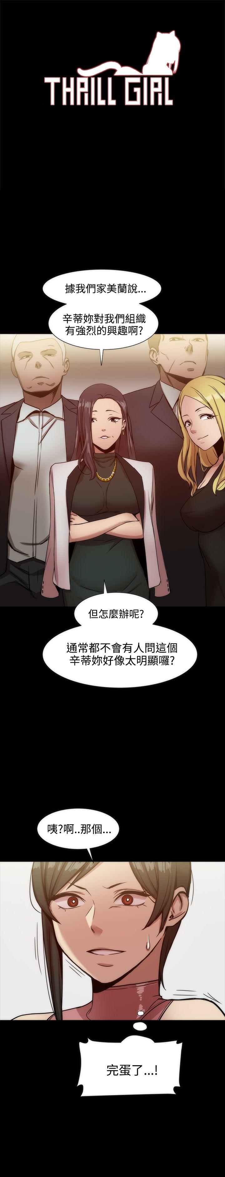 [Manhwa] Gang son-in-law Love, big breasts#[31P]-1