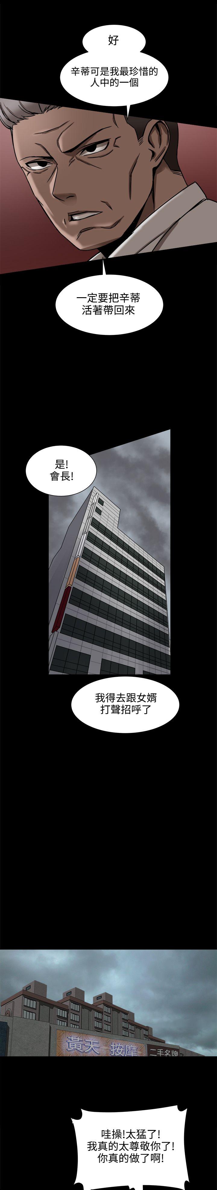 [Manhwa] Gang son-in-law Love, big breasts#[31P]-10
