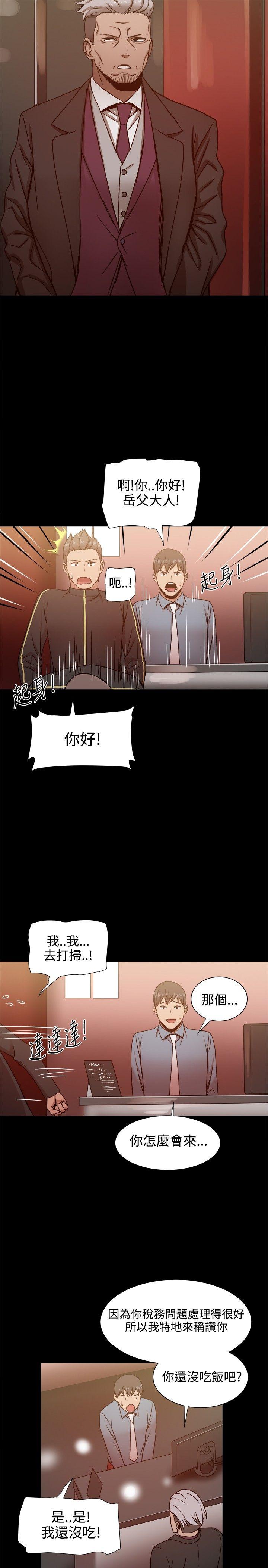 [Manhwa] Gang son-in-law Love, big breasts#[31P]-14